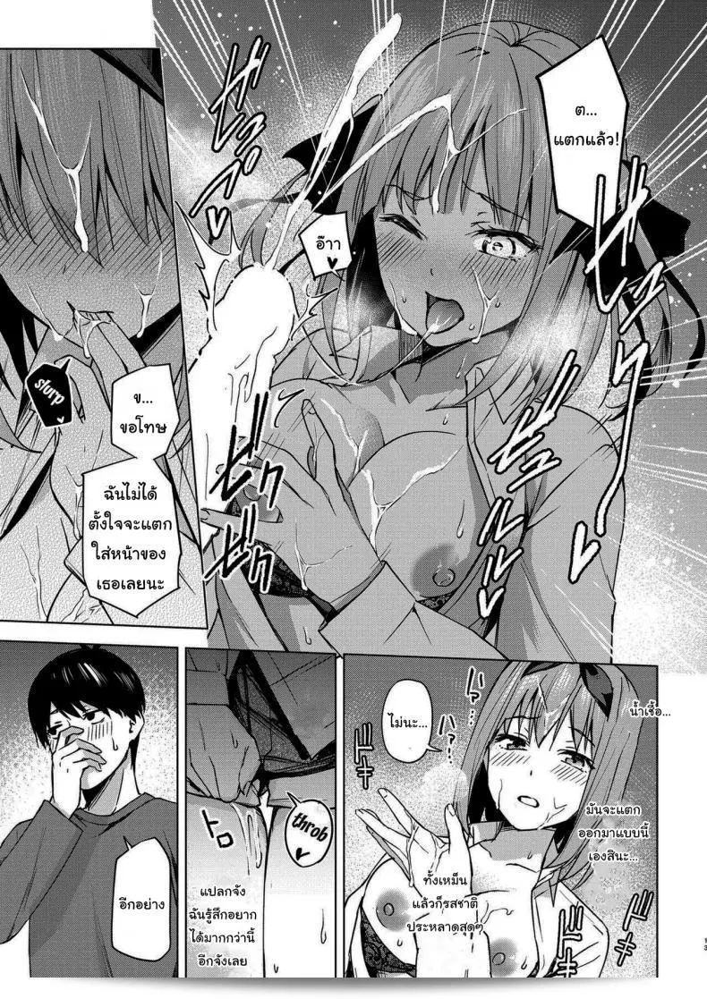 Kozuki Sousaku Dokoro (Kozuki) Ichinengo no Itazuraเมื่อหนึ่งปีผ่านไป (Gotoubun no Hanayome) สร้างความสับสนและรู้สึกจริง ๆ ในตัวและใจ 21