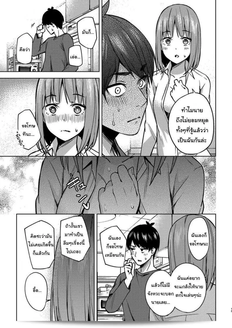Kozuki Sousaku Dokoro (Kozuki) Ichinengo no Itazuraเมื่อหนึ่งปีผ่านไป (Gotoubun no Hanayome) สร้างความสับสนและรู้สึกจริง ๆ ในตัวและใจ 25