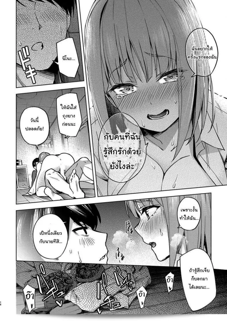Kozuki Sousaku Dokoro (Kozuki) Ichinengo no Itazuraเมื่อหนึ่งปีผ่านไป (Gotoubun no Hanayome) สร้างความสับสนและรู้สึกจริง ๆ ในตัวและใจ 31