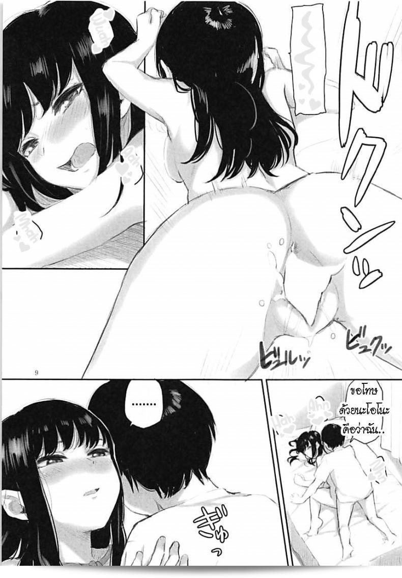 ฟาดคู่ [Yamakawa Denenhuukei (Yamada Yuuya)] JUNK SHOP [ภาษาไทย] 15
