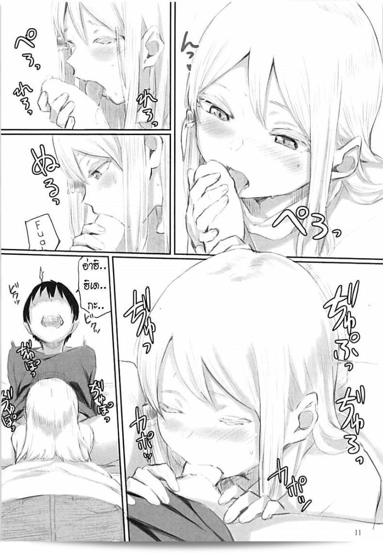 ฟาดคู่ [Yamakawa Denenhuukei (Yamada Yuuya)] JUNK SHOP [ภาษาไทย] 19