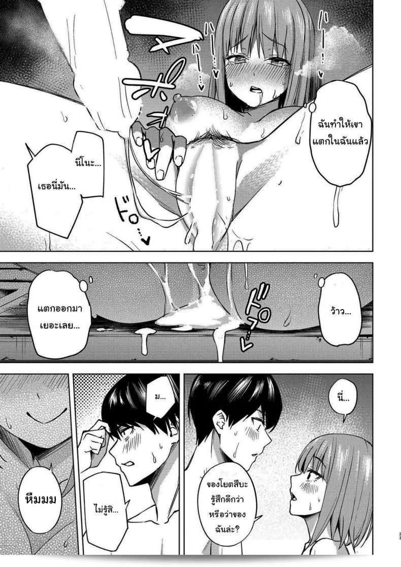 Kozuki Sousaku Dokoro (Kozuki) Ichinengo no Itazuraเมื่อหนึ่งปีผ่านไป (Gotoubun no Hanayome) สร้างความสับสนและรู้สึกจริง ๆ ในตัวและใจ 41