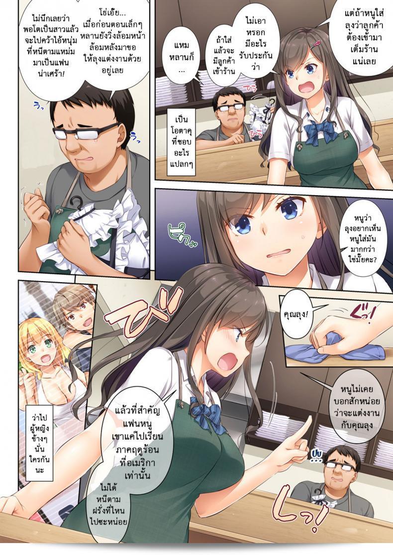 ไม่ได้บอกแม้แต่เสียใจ [Digital Lover (Nakajima Yuka)] DLO-04 Kare to Watashi no Kowareta Kizuna | DLO-04 ความสัมพันธ์ที่แตกร้าวของผมและเรา ภาค 1 13
