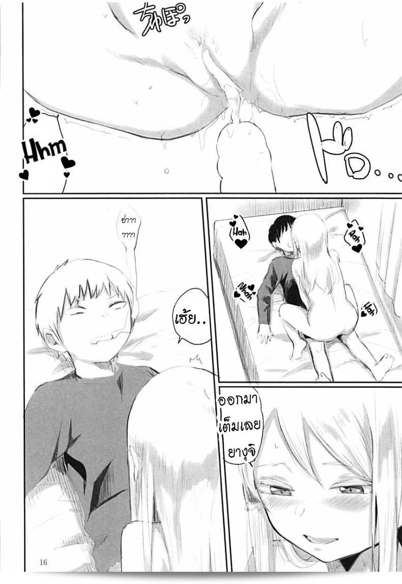 ฟาดคู่ [Yamakawa Denenhuukei (Yamada Yuuya)] JUNK SHOP [ภาษาไทย] 29