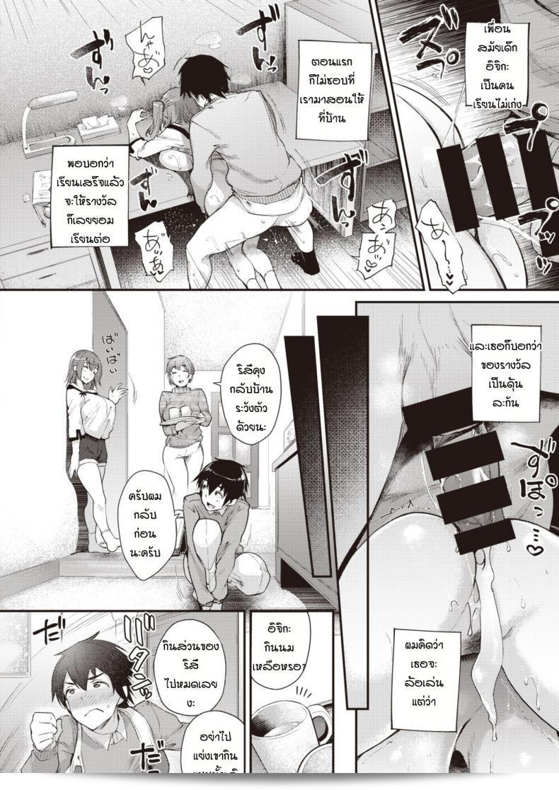 สอนการเรียนหนังสือเพื่อนสมัยเด็ก [Oohira Sunset] ให้เพลิดเพลิน 11