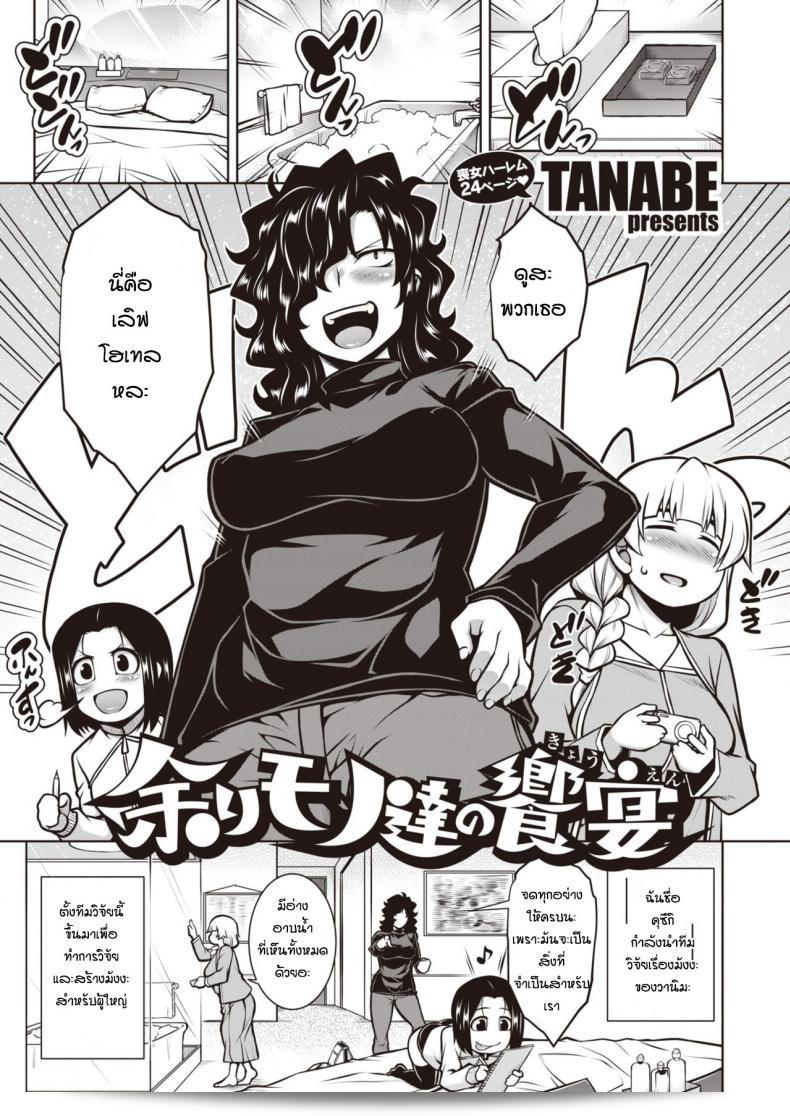 มาทำงานแล้วก็ได้พบกับผู้ชายที่ทำให้ตื่นเต้นจริง ๆ  [Tanabe] Amari mono tachi no kyoen