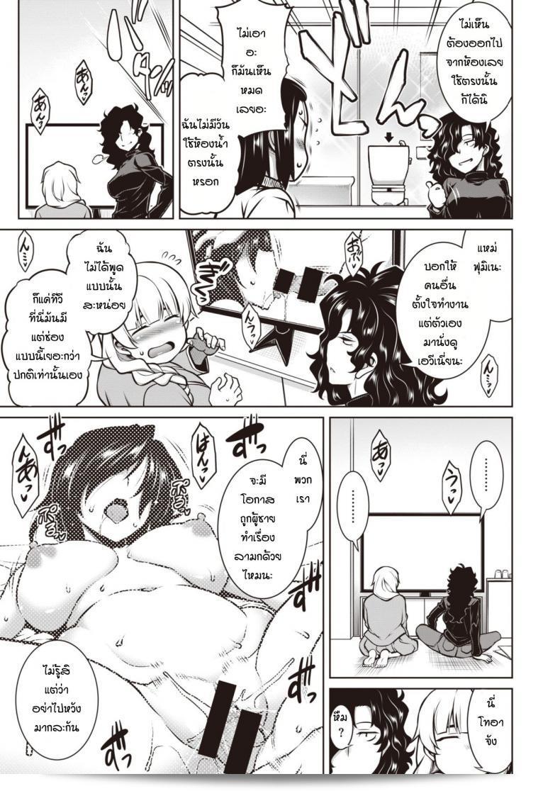 มาทำงานแล้วก็ได้พบกับผู้ชายที่ทำให้ตื่นเต้นจริง ๆ [Tanabe] Amari mono tachi no kyoen 5