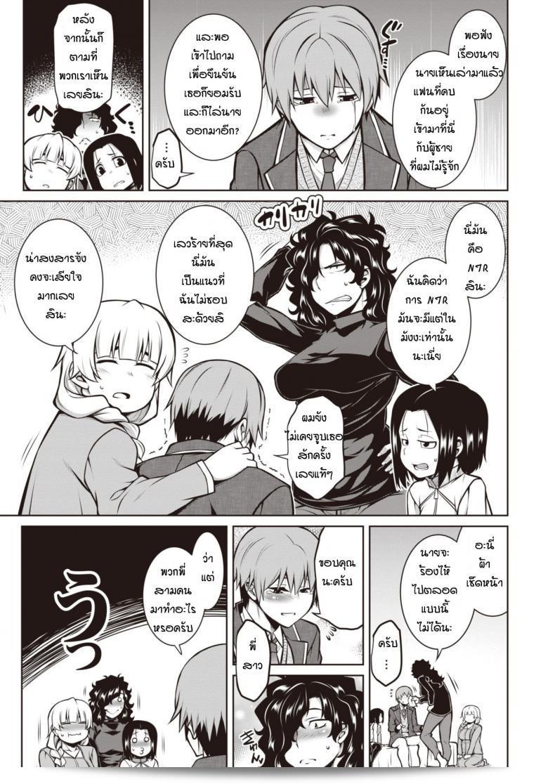 มาทำงานแล้วก็ได้พบกับผู้ชายที่ทำให้ตื่นเต้นจริง ๆ [Tanabe] Amari mono tachi no kyoen 9