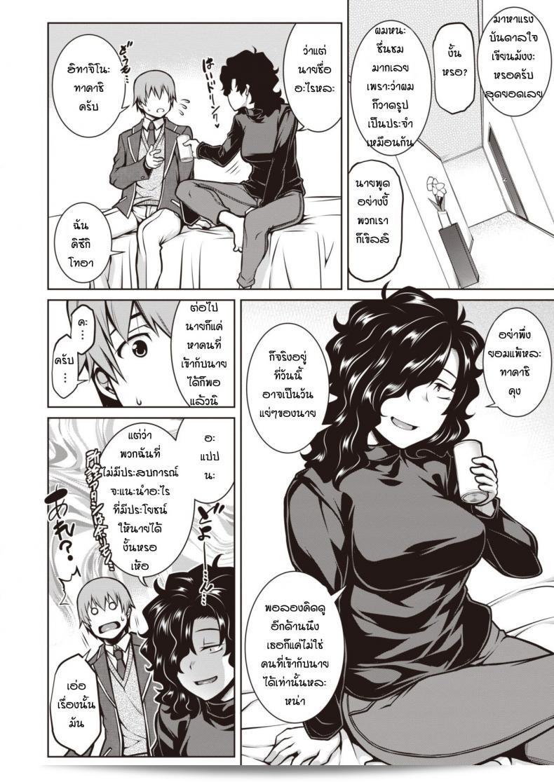 มาทำงานแล้วก็ได้พบกับผู้ชายที่ทำให้ตื่นเต้นจริง ๆ [Tanabe] Amari mono tachi no kyoen 11