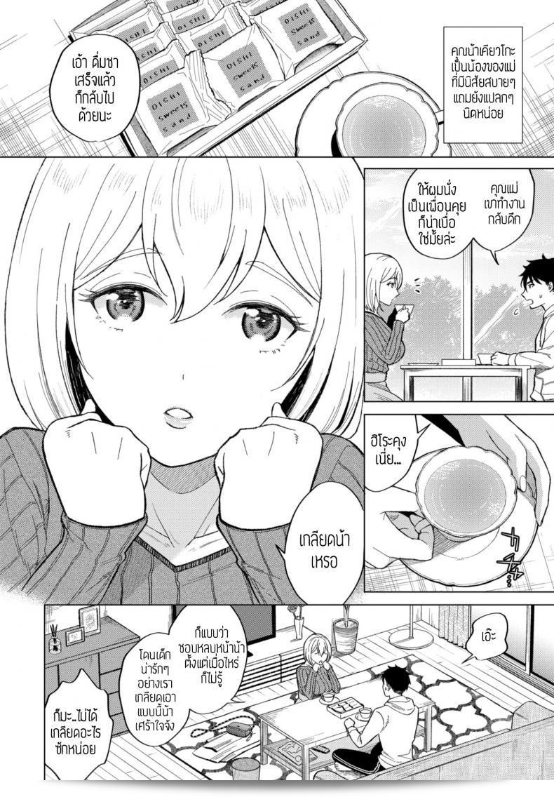 ขอโทษที่ลงมาด้วยวิธีอย่างนี้ มันดูแปลกๆ นะ [Koori] Kyouko ค่ะ 3
