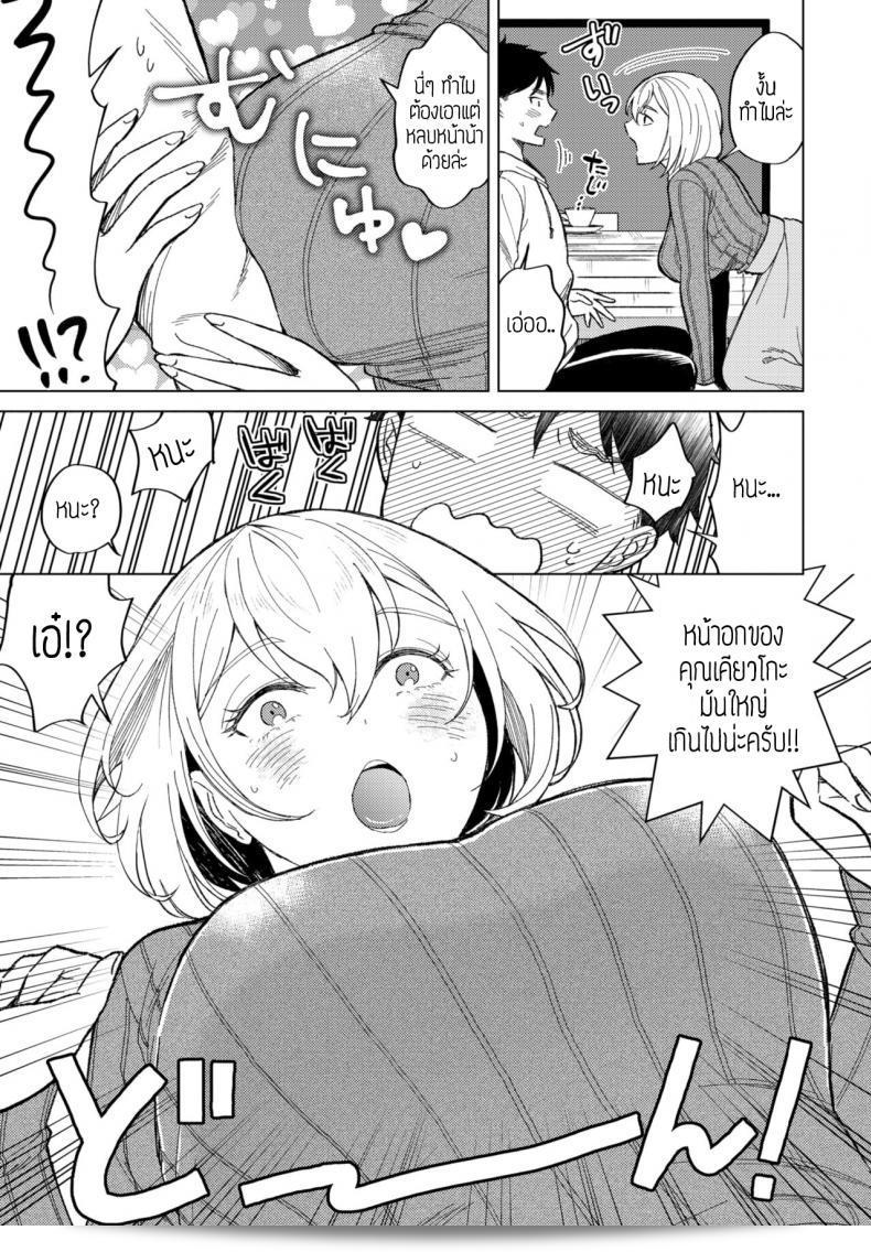 ขอโทษที่ลงมาด้วยวิธีอย่างนี้ มันดูแปลกๆ นะ [Koori] Kyouko ค่ะ 5
