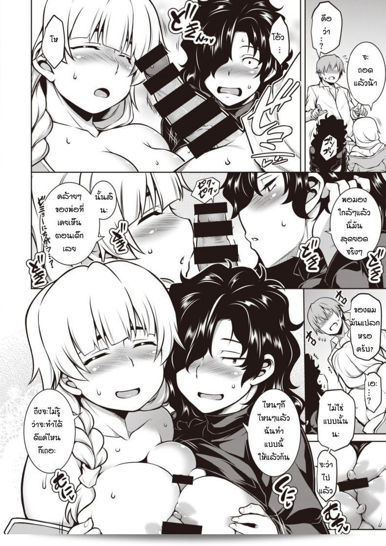 มาทำงานแล้วก็ได้พบกับผู้ชายที่ทำให้ตื่นเต้นจริง ๆ [Tanabe] Amari mono tachi no kyoen 23