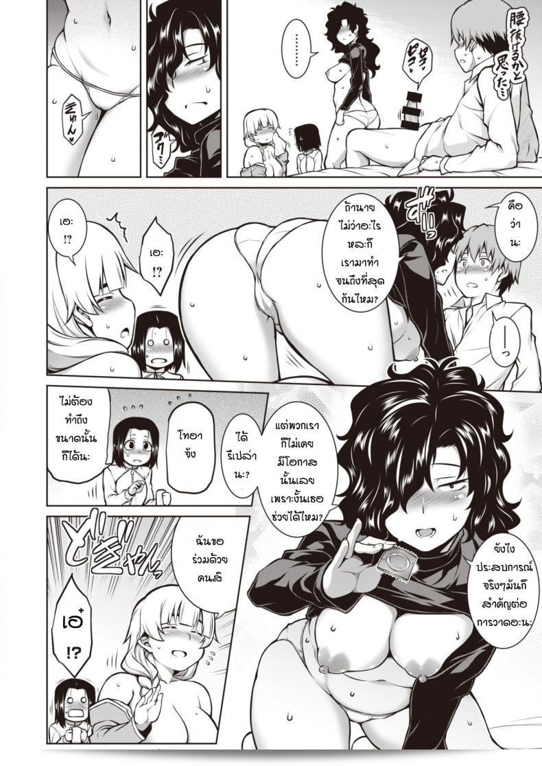 มาทำงานแล้วก็ได้พบกับผู้ชายที่ทำให้ตื่นเต้นจริง ๆ [Tanabe] Amari mono tachi no kyoen 27
