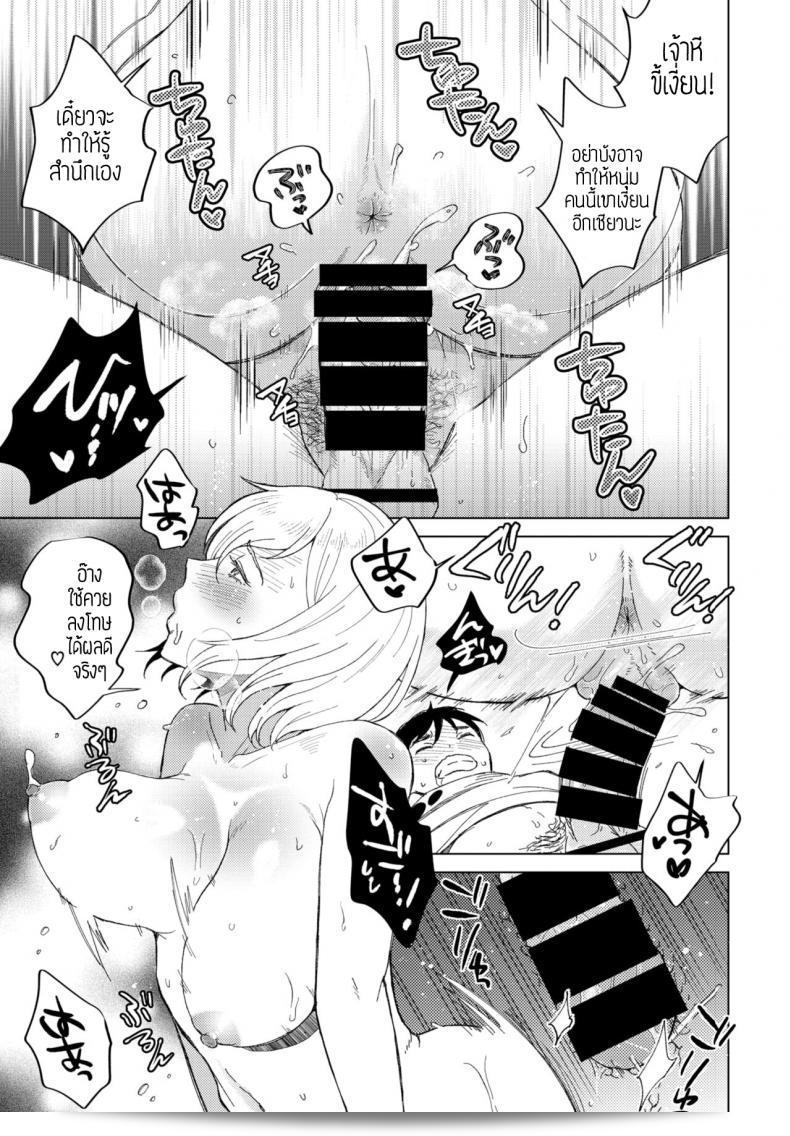 ขอโทษที่ลงมาด้วยวิธีอย่างนี้ มันดูแปลกๆ นะ [Koori] Kyouko ค่ะ 21