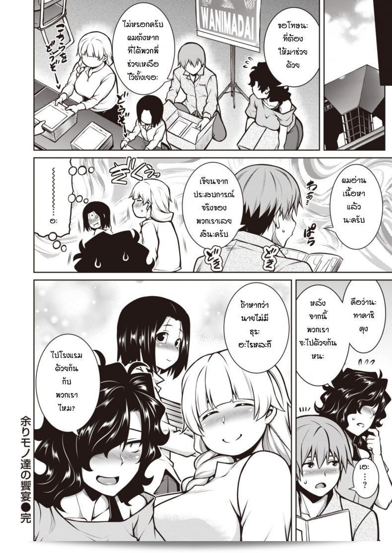 มาทำงานแล้วก็ได้พบกับผู้ชายที่ทำให้ตื่นเต้นจริง ๆ [Tanabe] Amari mono tachi no kyoen 47