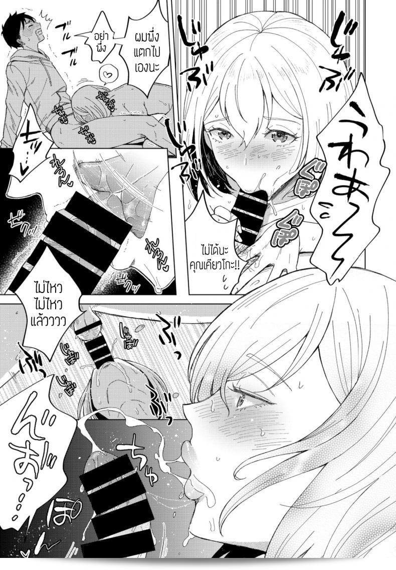 ขอโทษที่ลงมาด้วยวิธีอย่างนี้ มันดูแปลกๆ นะ [Koori] Kyouko ค่ะ 29