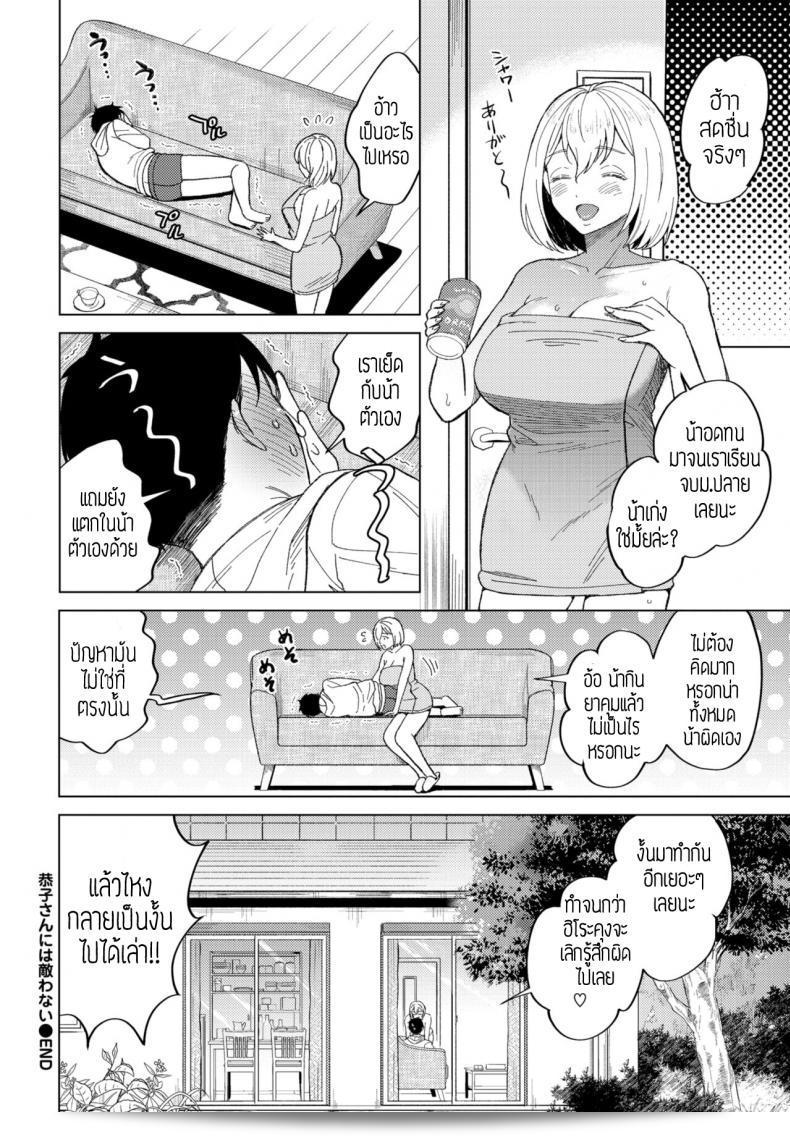ขอโทษที่ลงมาด้วยวิธีอย่างนี้ มันดูแปลกๆ นะ [Koori] Kyouko ค่ะ 39