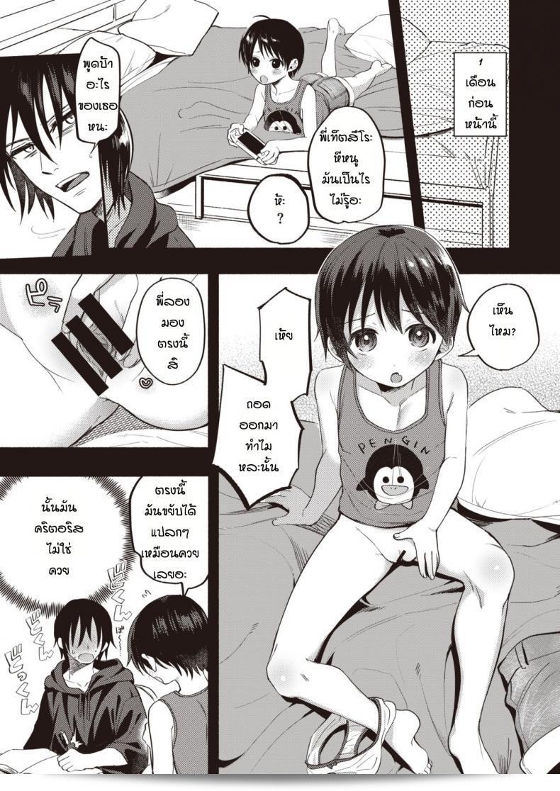 เพื่อนบ้านของฉันได้รับการดูแลน้องชิมเปิ้ล [Chimple Hotter] ของเขาในขณะนี้ 9