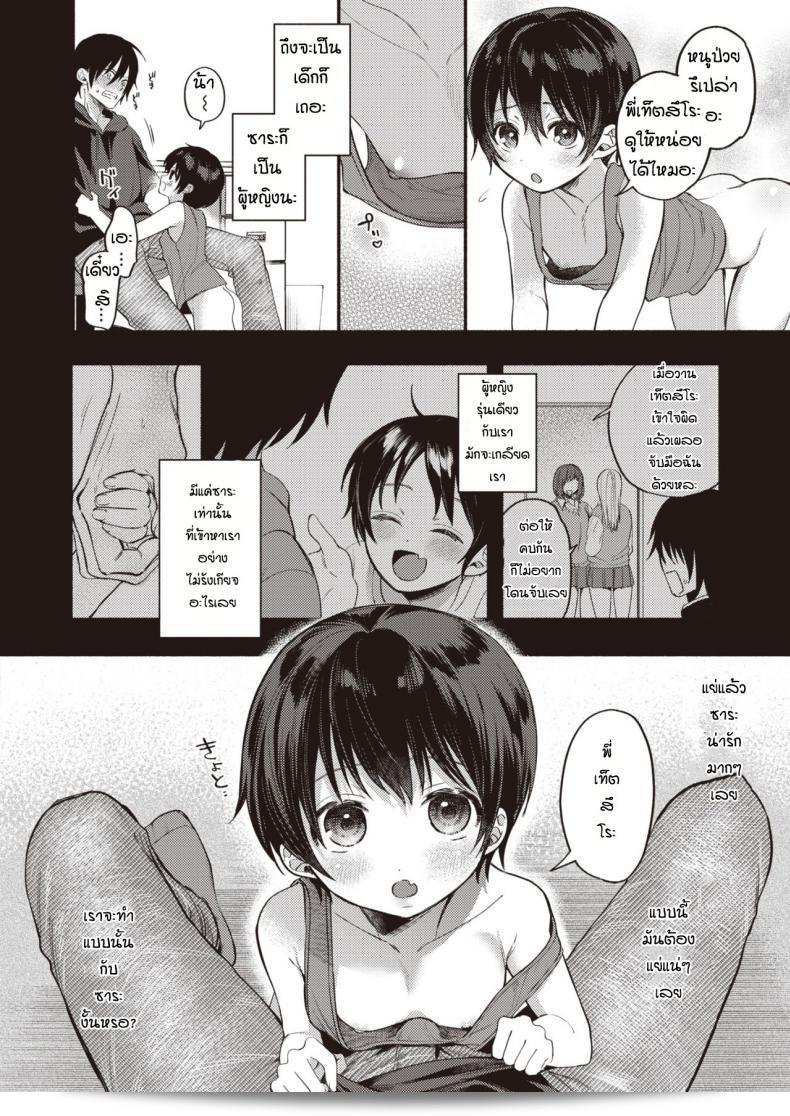 เพื่อนบ้านของฉันได้รับการดูแลน้องชิมเปิ้ล [Chimple Hotter] ของเขาในขณะนี้ 11