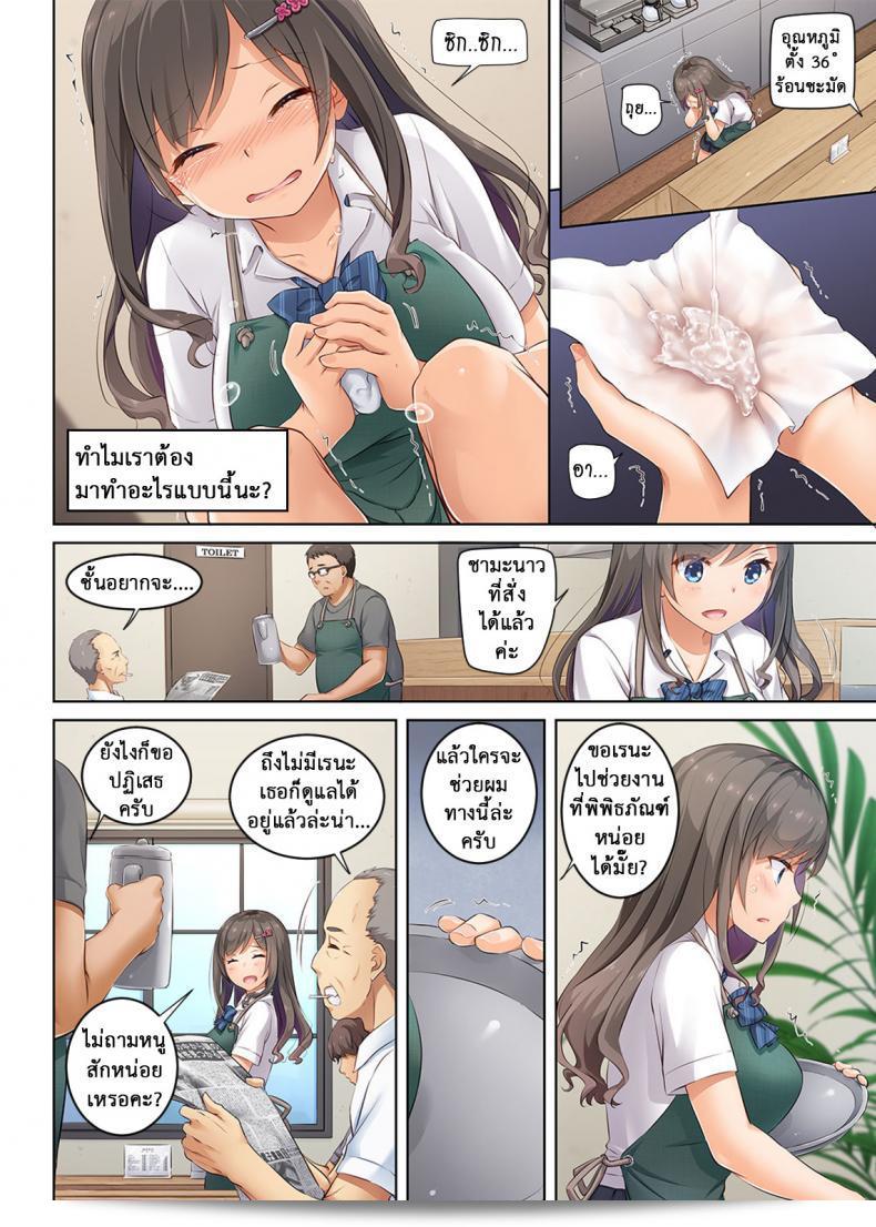 Digital Lover (Nakajima Yuka) เรื่อง DLO-04 Kare to Watashi no Kowareta Kizuna | DLO-04 My Boyfriend And My Broken Relationship ภาค 3 ถึงแม้จะเสียตัวก็ไม่บอก 9