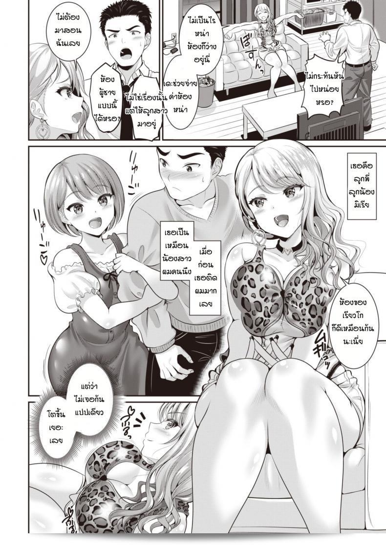 พี่ and น้อง ที่รักของ [Kasugano Tobari] กยารุบะ บุ นก์เค่าไอต์ 3