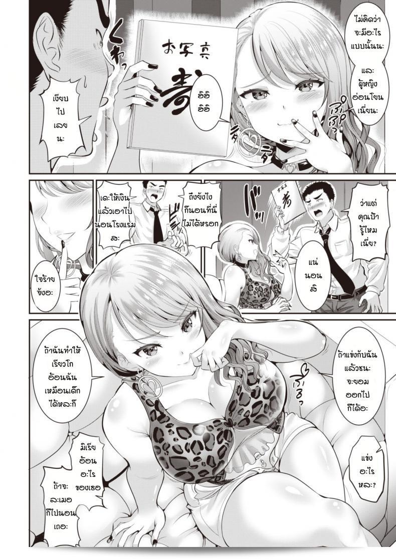 พี่ and น้อง ที่รักของ [Kasugano Tobari] กยารุบะ บุ นก์เค่าไอต์ 7