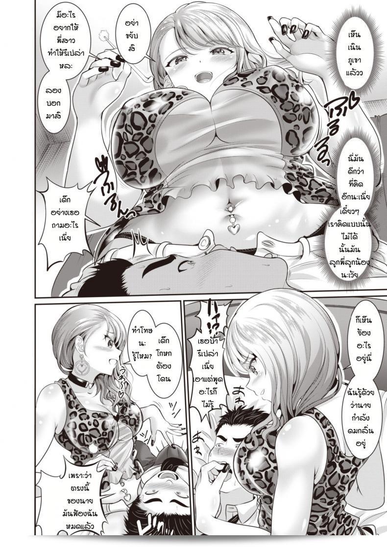 พี่ and น้อง ที่รักของ [Kasugano Tobari] กยารุบะ บุ นก์เค่าไอต์ 11