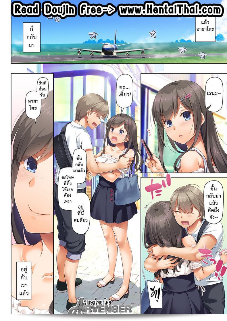 ไม่ได้บอกถึงความเสียใจแม้เสียตัว [Digital Lover (Nakajima Yuka)] DLO-04 Kare to Watashi no Kowareta Kizuna | DLO-04 คู่รักและความสัมพันธ์ที่เจ็บปวดของผม ภาค 6