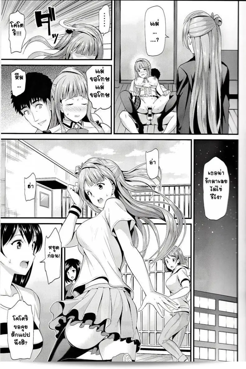 ทำแบบนี้สำหรับทุกคน (C85) [Dai 6 Kichi (Kichirock)] Kotori no Kusuri - ยาของโคโทริ - (Love Live!) 13