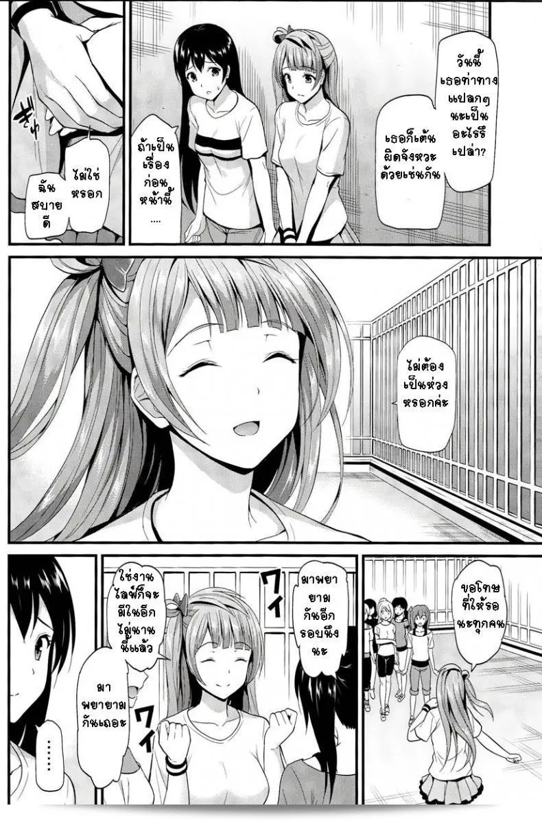 ทำแบบนี้สำหรับทุกคน (C85) [Dai 6 Kichi (Kichirock)] Kotori no Kusuri - ยาของโคโทริ - (Love Live!) 15