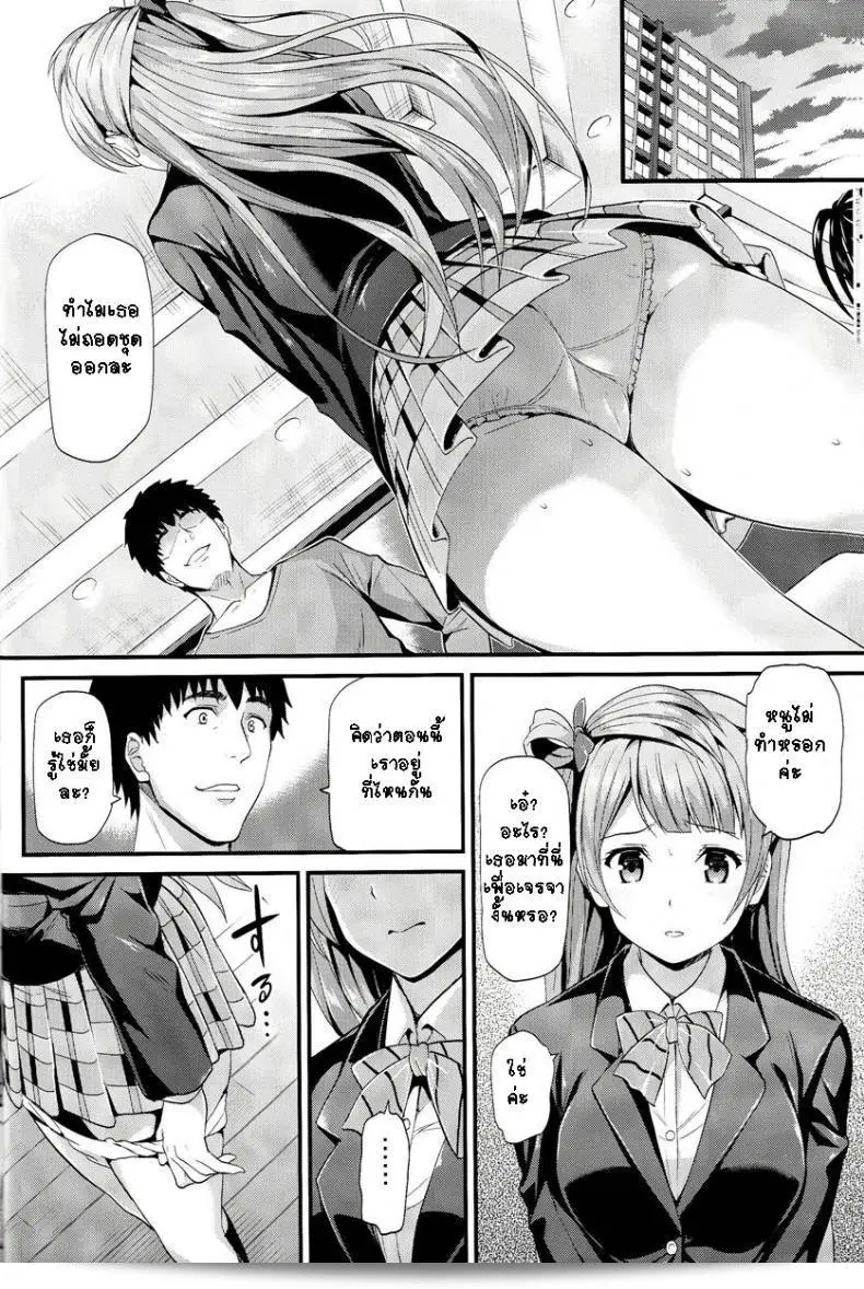 ทำแบบนี้สำหรับทุกคน (C85) [Dai 6 Kichi (Kichirock)] Kotori no Kusuri - ยาของโคโทริ - (Love Live!) 19