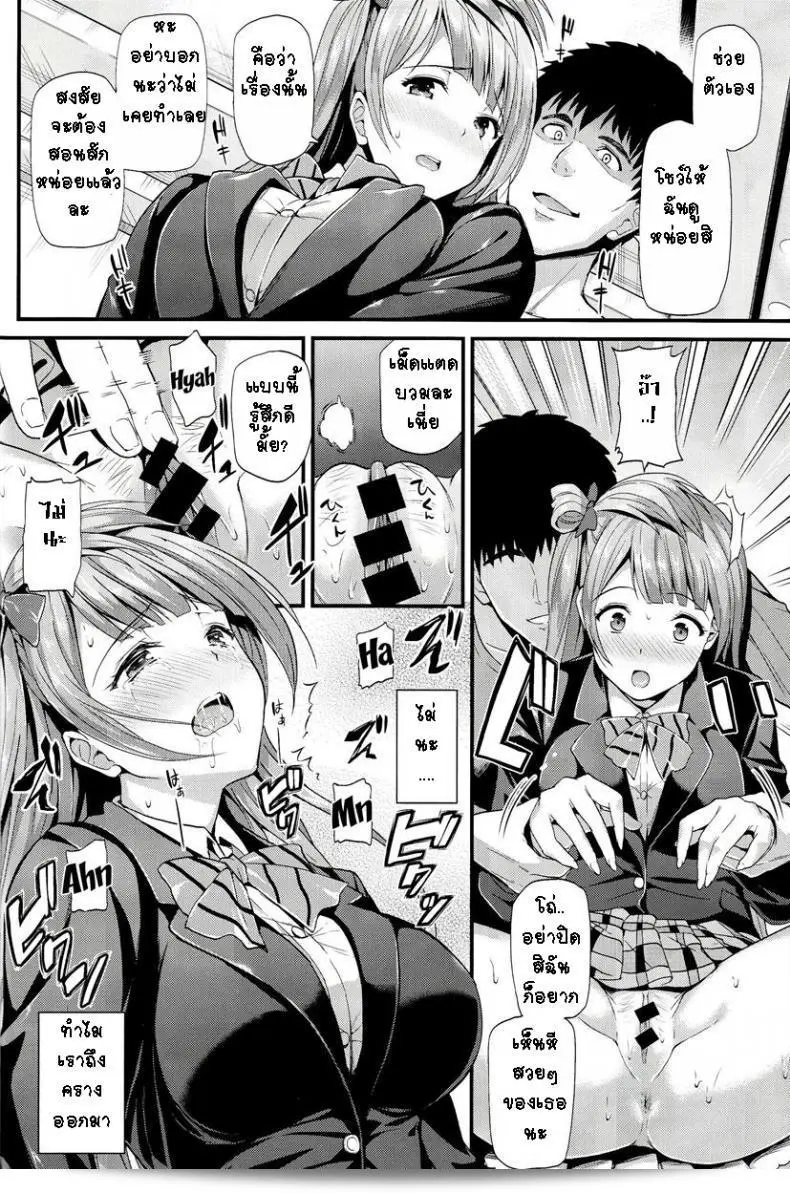 ทำแบบนี้สำหรับทุกคน (C85) [Dai 6 Kichi (Kichirock)] Kotori no Kusuri - ยาของโคโทริ - (Love Live!) 23