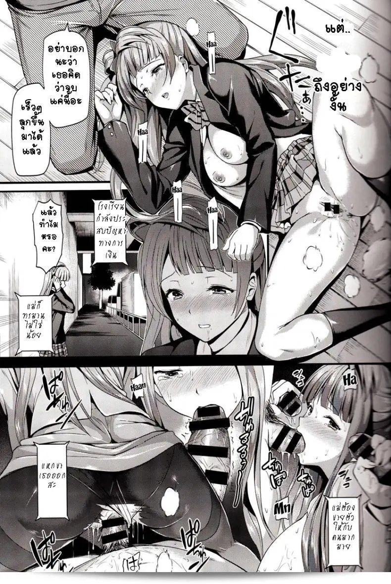 ทำแบบนี้สำหรับทุกคน (C85) [Dai 6 Kichi (Kichirock)] Kotori no Kusuri - ยาของโคโทริ - (Love Live!) 29
