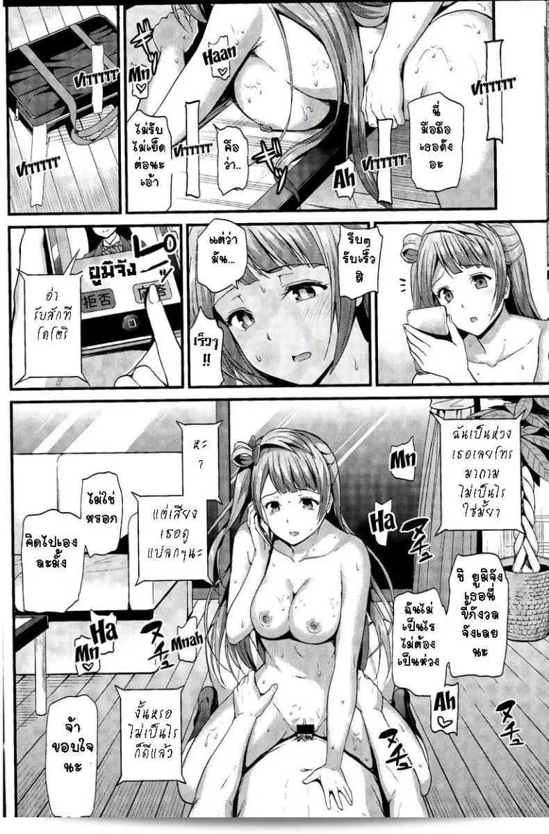 ทำแบบนี้สำหรับทุกคน (C85) [Dai 6 Kichi (Kichirock)] Kotori no Kusuri - ยาของโคโทริ - (Love Live!) 51