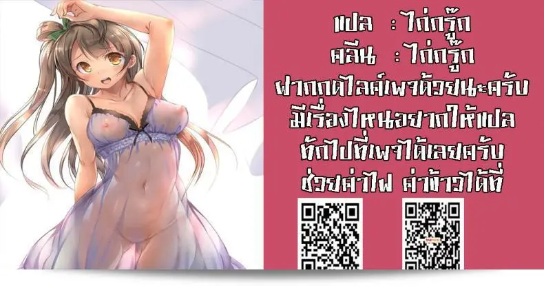 ทำแบบนี้สำหรับทุกคน (C85) [Dai 6 Kichi (Kichirock)] Kotori no Kusuri - ยาของโคโทริ - (Love Live!) 55