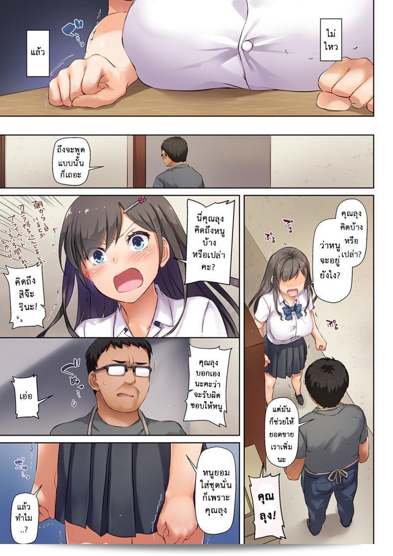 ไม่ได้บอกถึงความเสียใจแม้เสียตัว [Digital Lover (Nakajima Yuka)] DLO-04 Kare to Watashi no Kowareta Kizuna | DLO-04 คู่รักและความสัมพันธ์ที่เจ็บปวดของผม ภาค 6 35