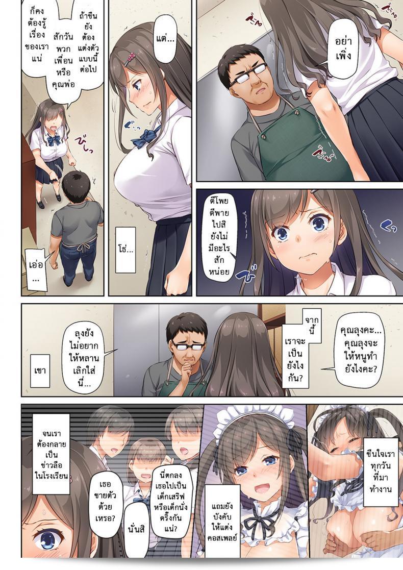 ไม่ได้บอกถึงความเสียใจแม้เสียตัว [Digital Lover (Nakajima Yuka)] DLO-04 Kare to Watashi no Kowareta Kizuna | DLO-04 คู่รักและความสัมพันธ์ที่เจ็บปวดของผม ภาค 6 37