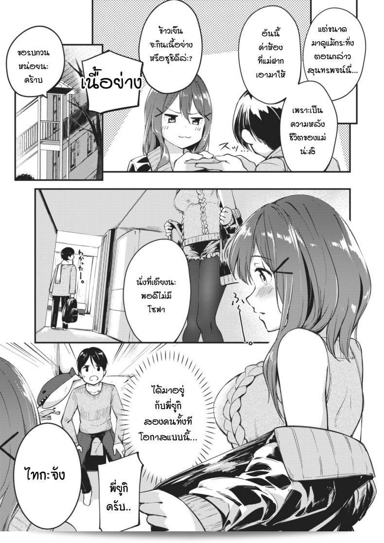 สร้อยแรงดันแห่งความรัก "Shirasagi Rokuwa" Magnetics 5