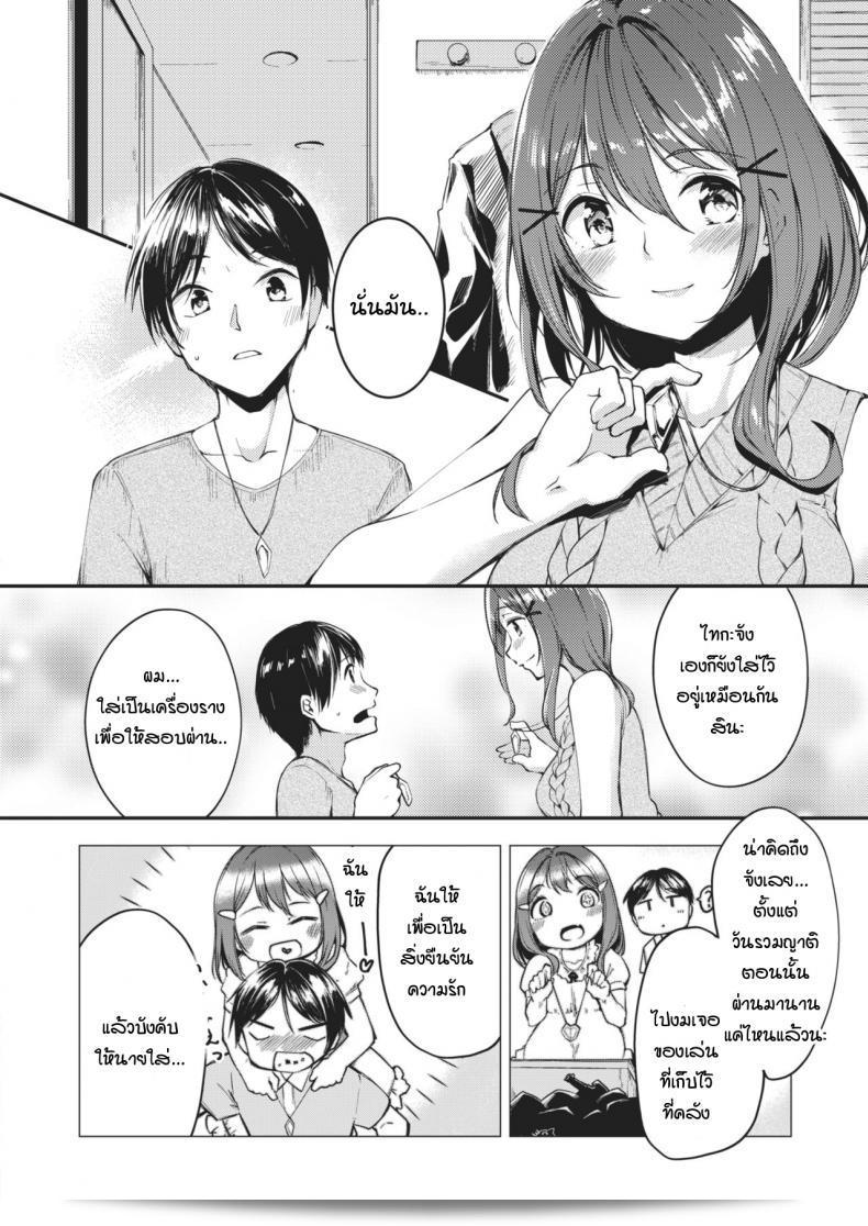 สร้อยแรงดันแห่งความรัก "Shirasagi Rokuwa" Magnetics 7