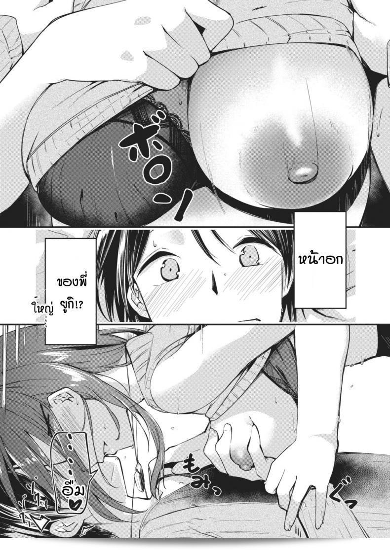 สร้อยแรงดันแห่งความรัก "Shirasagi Rokuwa" Magnetics 13