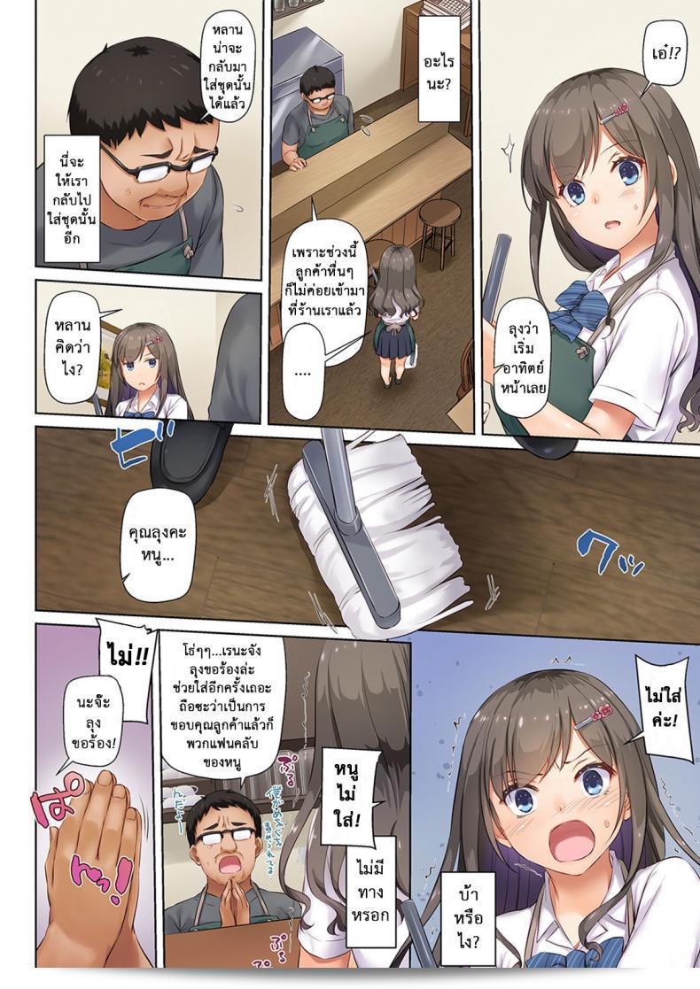 ไม่ได้บอกถึงความเสียใจแม้เสียตัว [Digital Lover (Nakajima Yuka)] DLO-04 Kare to Watashi no Kowareta Kizuna | DLO-04 คู่รักและความสัมพันธ์ที่เจ็บปวดของผม ภาค 6 53