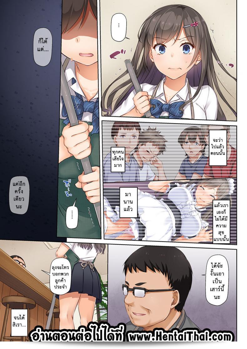ไม่ได้บอกถึงความเสียใจแม้เสียตัว [Digital Lover (Nakajima Yuka)] DLO-04 Kare to Watashi no Kowareta Kizuna | DLO-04 คู่รักและความสัมพันธ์ที่เจ็บปวดของผม ภาค 6 55