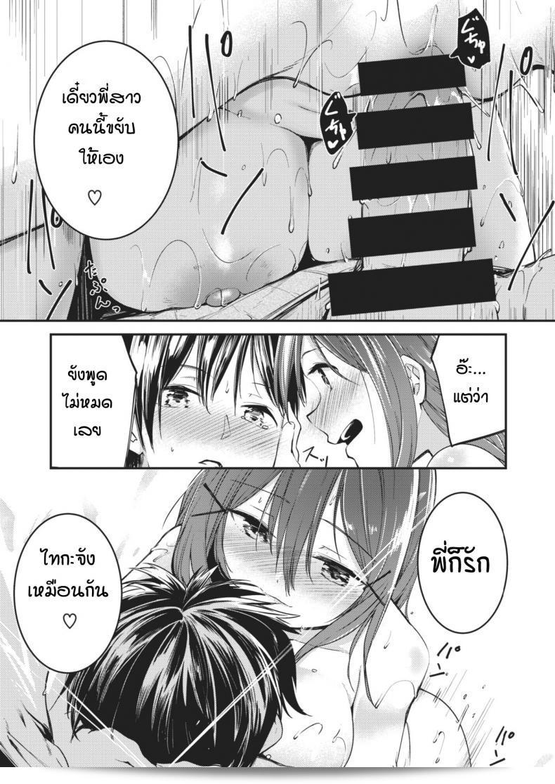 สร้อยแรงดันแห่งความรัก "Shirasagi Rokuwa" Magnetics 39