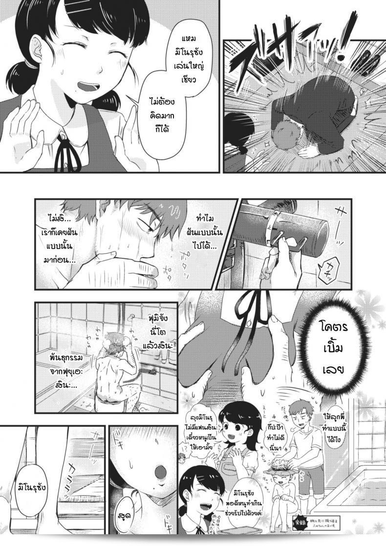 ฉันรอลุงกลับมาเพื่อช่วยบรรเทาความเหน็ดเหนื่อยของคุณ [Enoki] Renbo to retsujou to 5