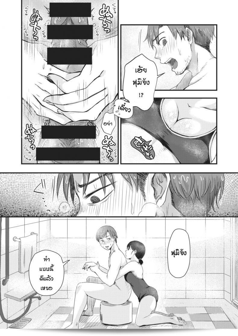 ฉันรอลุงกลับมาเพื่อช่วยบรรเทาความเหน็ดเหนื่อยของคุณ [Enoki] Renbo to retsujou to 15