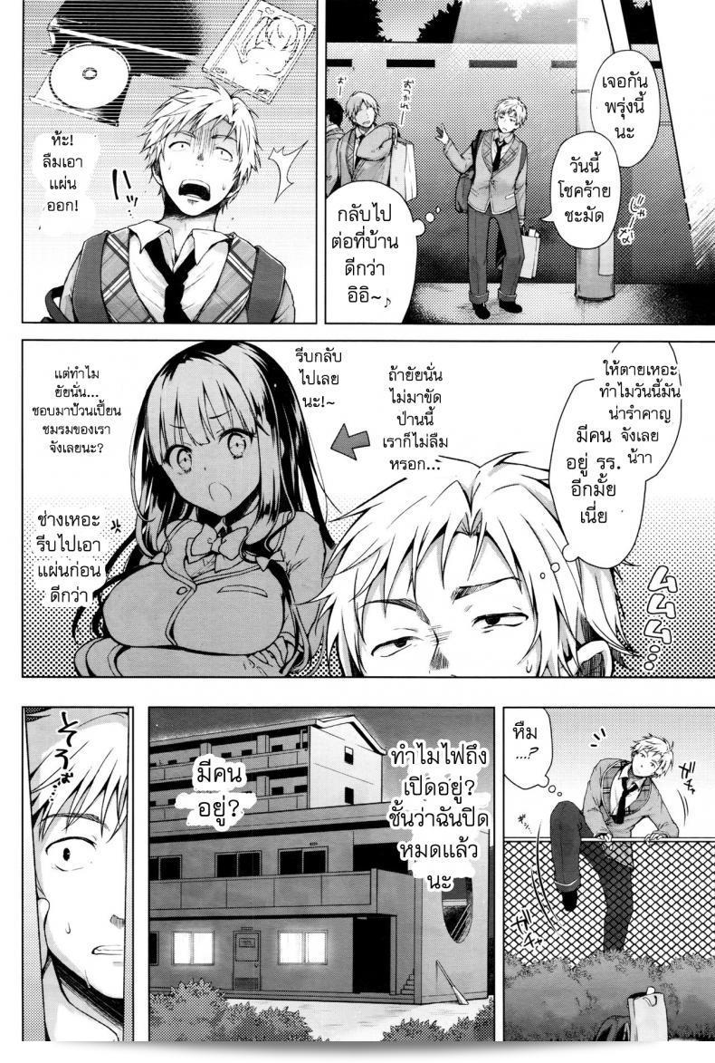 ฉันถูกบังคับให้แบล็คเมย์ [Suzuki Akoni] Majimena Aitsu ni Ani Ken no Ore ga Oshiete Yareru Koto Sono ภาค 1 คือเรื่องเขินขำและน่าสนใจจริง ๆ ที่คุณควรทบทวนไปดูต่อไป 3