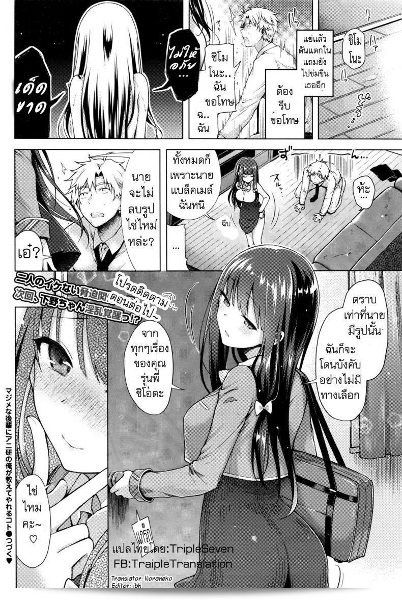 ฉันถูกบังคับให้แบล็คเมย์ [Suzuki Akoni] Majimena Aitsu ni Ani Ken no Ore ga Oshiete Yareru Koto Sono ภาค 1 คือเรื่องเขินขำและน่าสนใจจริง ๆ ที่คุณควรทบทวนไปดูต่อไป 47