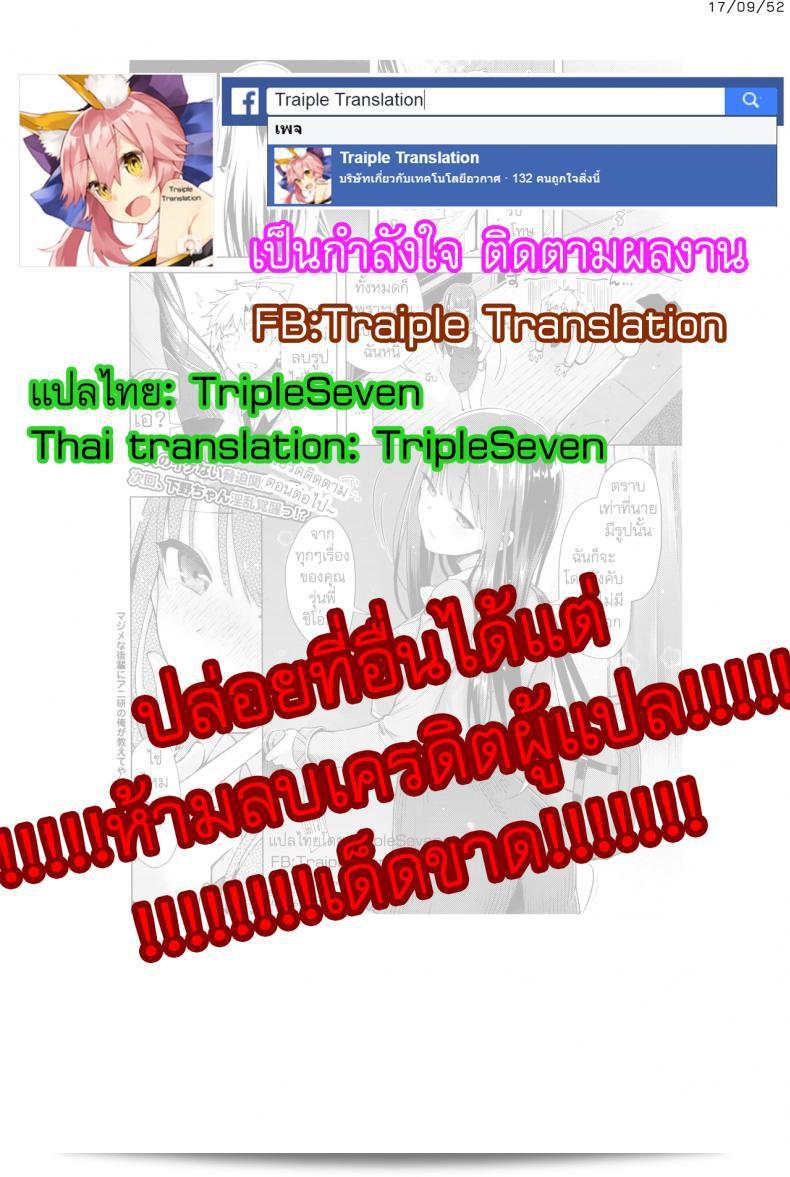 ฉันถูกบังคับให้แบล็คเมย์ [Suzuki Akoni] Majimena Aitsu ni Ani Ken no Ore ga Oshiete Yareru Koto Sono ภาค 1 คือเรื่องเขินขำและน่าสนใจจริง ๆ ที่คุณควรทบทวนไปดูต่อไป 49
