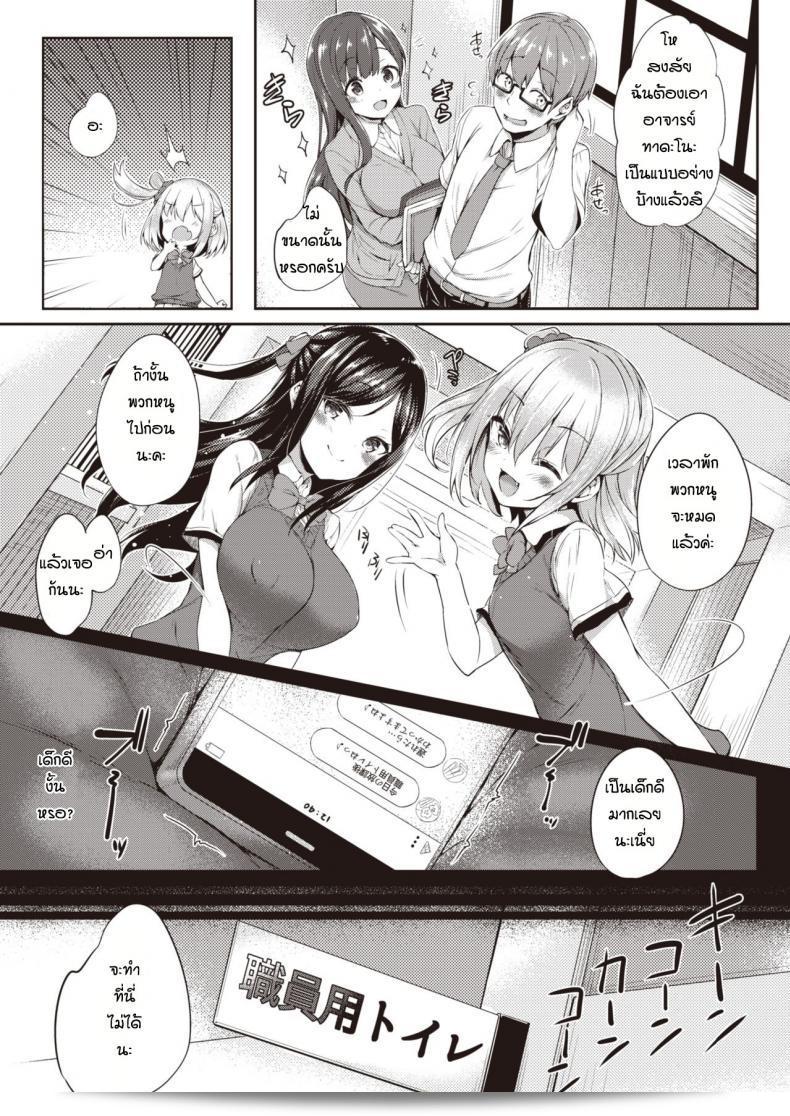 อาจารย์สอนพิเศษเรื่อง Hokago no Hime Asobi ให้กับพวกเราหน่อยสิ ได้ไหมคะ? 5
