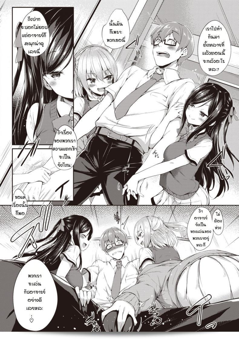 อาจารย์สอนพิเศษเรื่อง Hokago no Hime Asobi ให้กับพวกเราหน่อยสิ ได้ไหมคะ? 7
